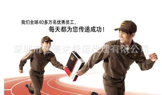國際物流公司提供深圳(國際快遞 國際空運)DHL,FEDEX,UPS,TNT 一級代理 超低價可月結(jié)1